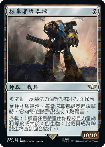 MTG リーヴァー・タイタン サージfoil ウォーハンマー40k ReaverTitan__14889.1668206285.