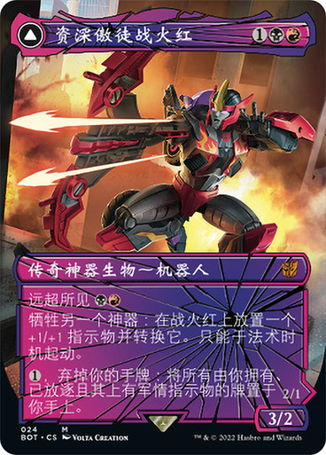 ヴァイス　一柳隊　赤　SR RRR FlamewarBrashVeteran024__18741