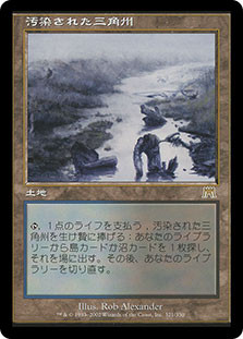 ZNE 汚染された三角州 polluted delta foil 4枚セット Polluted Delta | Onslaught - Japanese | Star City Games