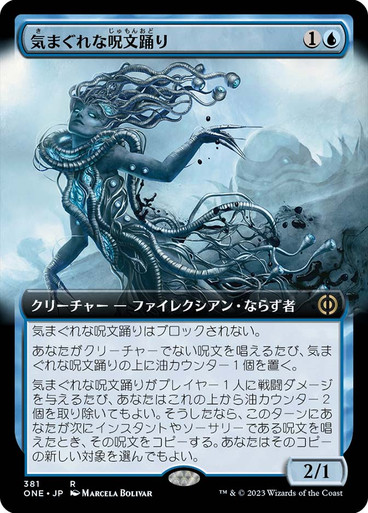 MercurialSpelldancer381__31390