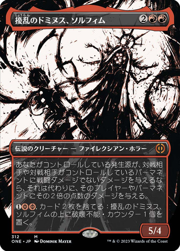 SolphimMayhemDominus312__96191