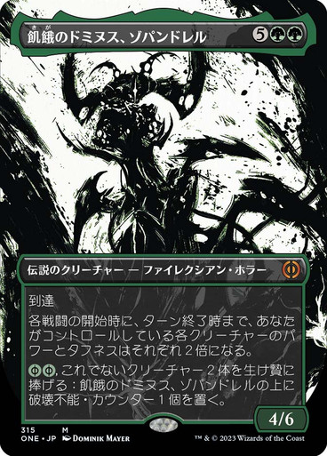 ZopandrelHungerDominus315__397