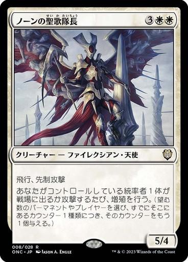 NornsChoirmaster__88023.