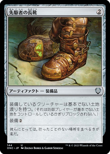 TrailblazersBoots__94859.