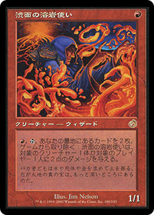 Grim Lavamancer | Torment - Japanese | Star City Games