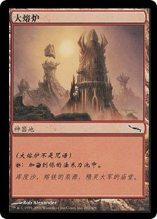 MTG 大焼炉/Great Furnace 4枚セット FOIL Great Furnace | Mirrodin - Chinese - Simplified | Star City Games