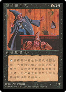 Junji, the Midnight Sky (Borderless) | Kamigawa: Neon