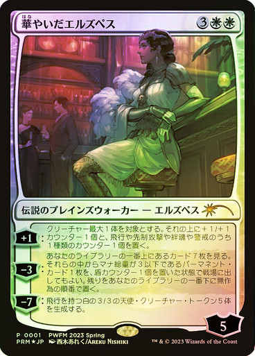 おすすめネット ElspethResplendent__02547. 土地