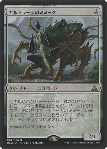De'alm 限定CD to dot     MIMIC LEZARD MtG Sidewinder 100+ Duskmourn: Marvin, Murderous Mimic