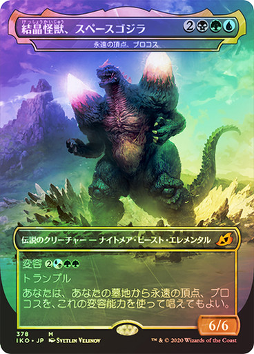 BrokkosApexOfForever378__26461