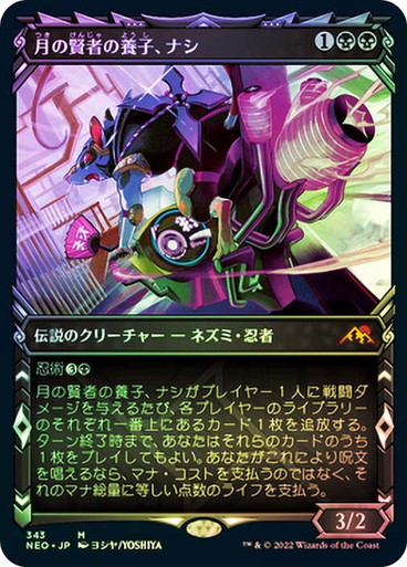 NashiMoonSagesScion343__12590.