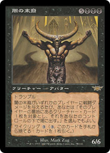 Scion of Darkness | Legions - Japanese | Star City Games