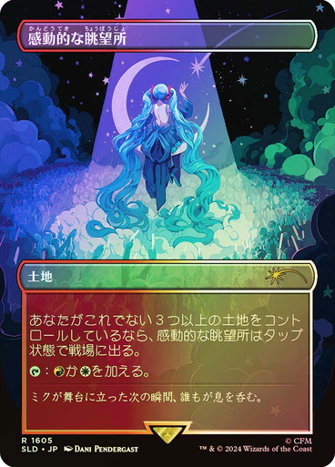Shop - Singles - Secret Lair - Foil - Japanese - Star City Games