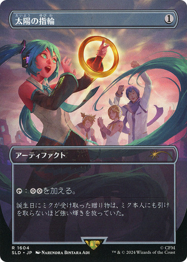 MTG 太陽の指輪/Sol Ring 初音ミクSLD 日本語版FOIL - メルカリ