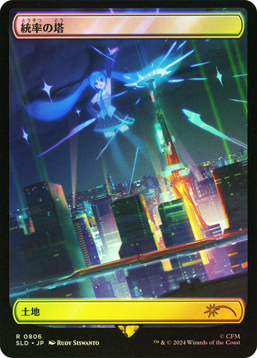 Command Tower (Hatsune Miku) | Secret Lair Drop - Japanese | Star