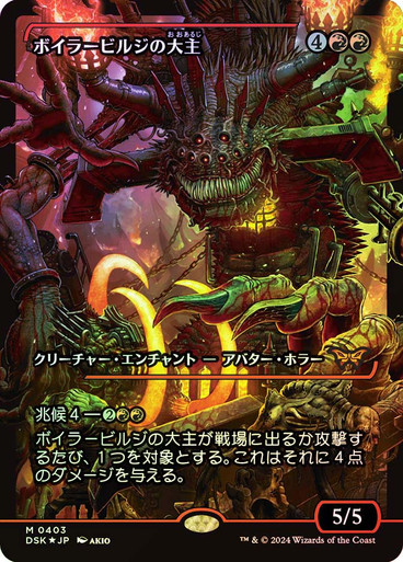 OverlordOfTheBoilerbilges393__