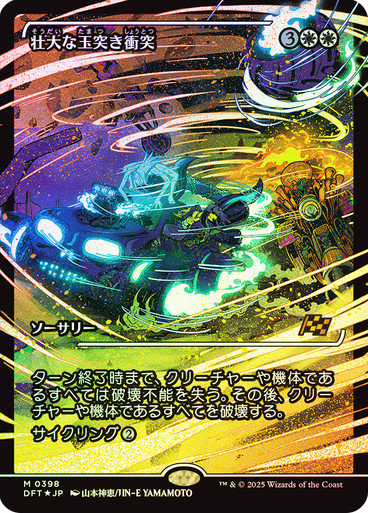 SpectacularPileup398__14267.