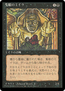 Cyclopean Mummy (BB) | 4th Edition - Black Border - Japanese