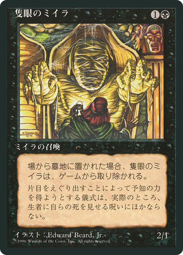 cyclopean-mummy-128__68033.