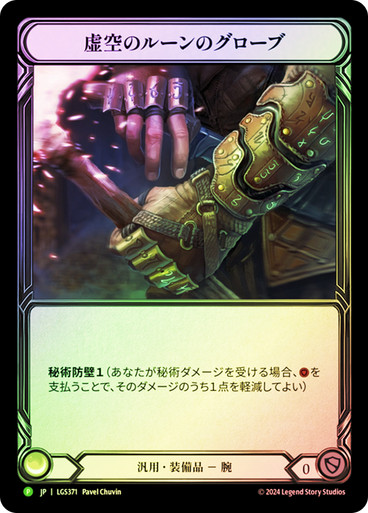 nullrune-gloves-371__71858.