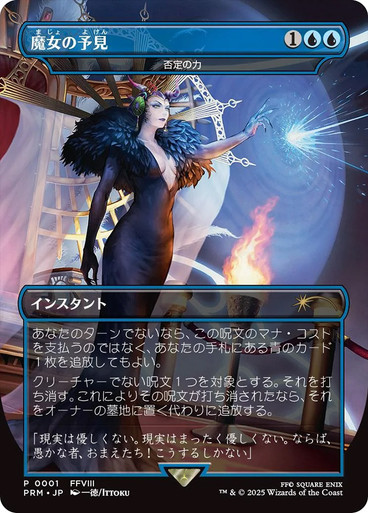 【本日最終】Force of Negation 4枚セット　ダブマスフルアート版 ForceOfNegation__42331.