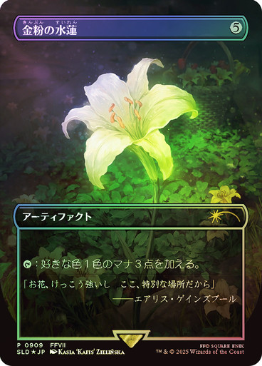 GildedLotus909__05727.