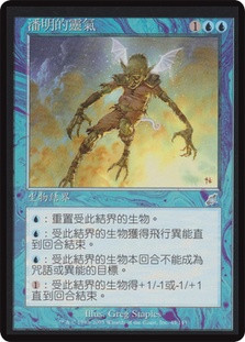Pemmin's Aura | Scourge - Chinese - Traditional | Star City Games