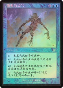 MTG foil ペミンのオーラ/Pemmin's Aura 日本語 ペミンのオーラ/Pemmin's Aura》[SCG]日本語版 - メルカリ