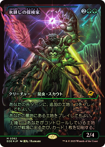 Exploration 踏査　英語　foil FOIL)踏査/Exploration《英語》【2XM】