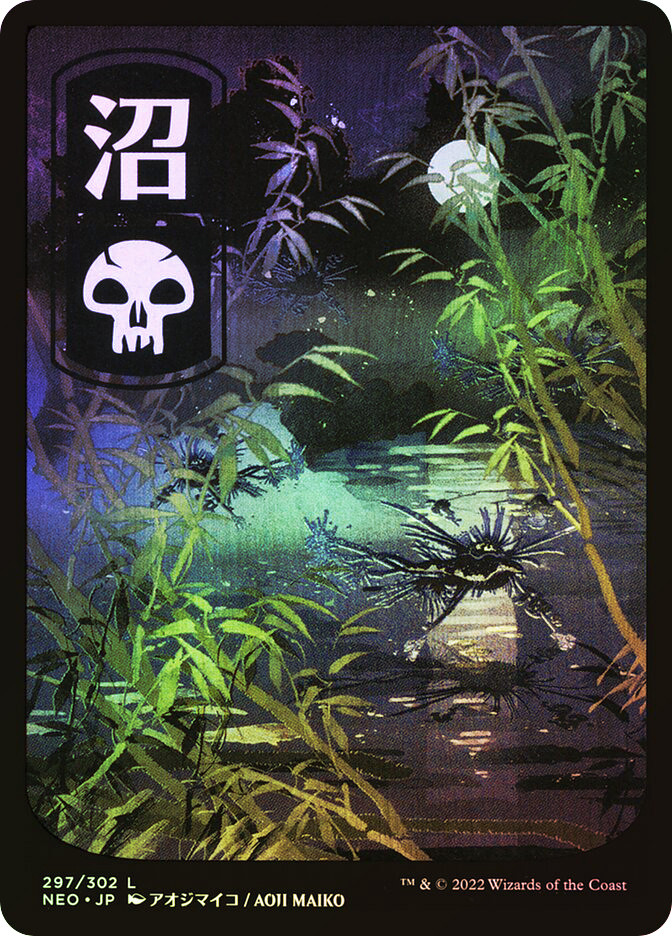 MTG 神河 アオジマイコ 直筆サイン入り 沼 島 Foil MTG Japanese FOIL Swamp Full Art - Kamigawa: Neon Dynasty #297 | eBay
