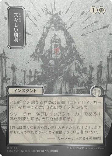 bitter-triumph-156__93103.