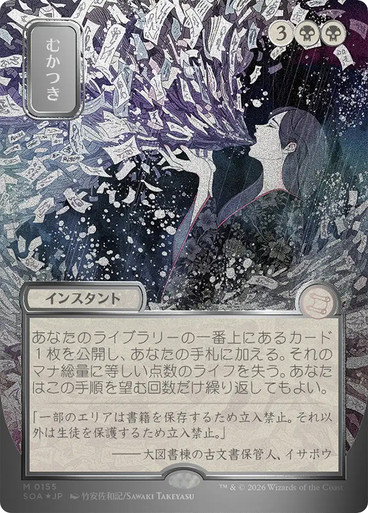 MTG むかつき/Ad Nauseam 日本語 サインド Ad Nauseam | Secrets of Strixhaven Mystical Archive - Japanese