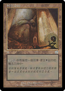 MTG 陰謀団の貴重品室　foil Foil】《陰謀団の貴重品室/Cabal Coffers》[TOR] 土地U | 日本