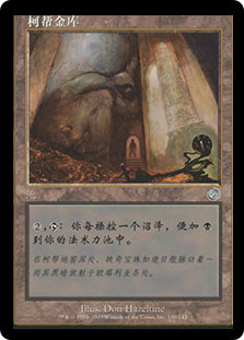 MTG foil 陰謀団の貴重品室/Cabal Coffers 中国語 MTG foil 陰謀団の貴重品室/Cabal Coffers 中国語