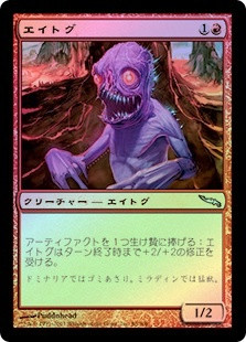 Atog | Mirrodin - Japanese | Star City Games