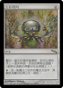 Chrome Mox | Mirrodin - Chinese - Traditional | Star City Games