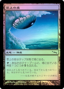 Cloudpost | Mirrodin - Japanese | Star City Games