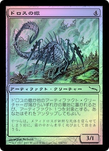 DrossScorpion__02578.