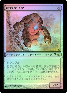 Lodestone Myr | Mirrodin - Japanese | Star City Games