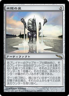 MTG MRD 水銀の精霊 英語 1枚 foil nv17 8 水銀の精霊 Quicksilver Elemental Foil 英語版 EN MTG