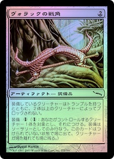 Vorrac Battlehorns | Mirrodin - Japanese | Star City Games