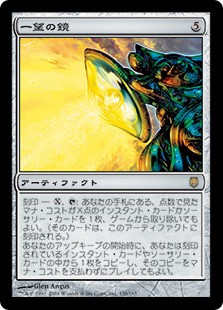 PanopticMirror__37365.