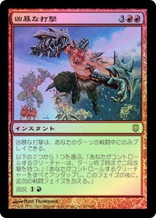 SavageBeating__60047.