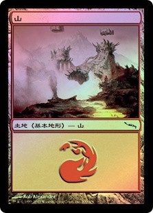 Mountain (#300) | Mirrodin - Japanese | Star City Games