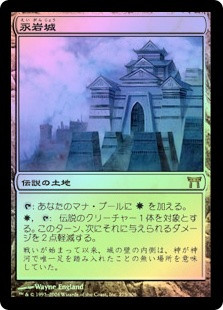 Eiganjo Castle | Champions of Kamigawa - Japanese | Star City Games