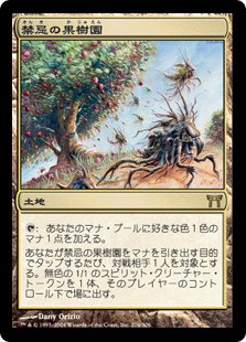 ForbiddenOrchard__10211.