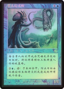 Cephalid Illusionist | Torment | Star City Games