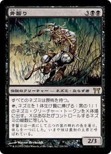 mtg marrow gnawer commander deck Rats Commander Deck - SLD Marrow-Gnawer - EDH