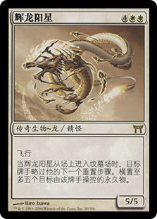 ☆即決 CHK Foil 明けの星、陽星/Yosei, the Morning Star 日本