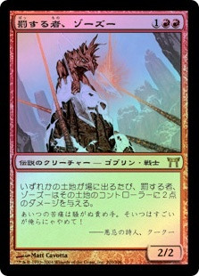 Zo-Zu the Punisher | Champions of Kamigawa - Japanese | Star City